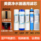 通用美菱凈水器濾芯全套ML-RO-100G反滲透RO膜ML-RO-75G凈水機MLRO75G A五圓蓋五級全套裝+送PP 美菱凈水機濾芯