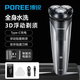 飛科（FLYCO）博銳電動剃須刀男士智能防夾須胡須刀PS160全身水洗便攜出差旅行三刀浮動頭充電式干濕雙剃胡須刨 PS160【全身水洗】