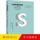 大自然如何運作 帕·巴克 解釋大自然復雜行為 展現了科學(xué)大廈構建過(guò)程 科學(xué)之美 物理規則 自組織臨界性理論 北京大學(xué)旗艦店正版
