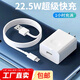 超級快充充電器套裝 適用華為mate60/nova12 榮耀暢享70 耐插頭Type-c數(shù)據(jù)線套裝【款式隨機(jī)發(fā)貨】 【22.5W快充頭+Type-c數(shù)據(jù)線】套裝-白色 白色1.0米