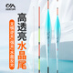 川澤水晶尾浮漂硬尾醒目加粗高靈敏納米野釣行程鯽魚漂鯉魚抗走水浮標(biāo) NS-05(細(xì)尾)綜合鯽鯉 鉛1.6-2.4g 2號(hào)逆光可視醒目水晶尾