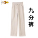 初徑羊絨燕麥色小個(gè)子窄版闊腿褲女2024年春秋女士褲子高腰直筒褲長(cháng)2 杏色【九分褲小個(gè)子】春秋款 L 【適合105-115斤】