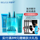 水循環(huán)（REOCLE） 新海洋保濕禮盒5件套 洗面奶乳液BB面霜保濕霜 護(hù)膚品套裝女