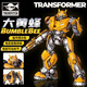 變形金剛擎天柱大黃蜂拼裝模型玩具免膠可動(dòng)汽車(chē)人六一兒童節禮物 （SK-06）TF-6賽博坦大黃蜂