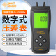 希瑪 壓差計(jì) 高精度 壓差表 微差壓表 10KPA微壓差計(jì) 數(shù)字 差壓計(jì) AS510差壓計(jì)（量程0-100hPA）