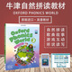 【原版進口】新版 牛津自然拼讀教材 Oxford Phonics World 1/2/3/4/5級 牛津自然拼讀世界 OPW教材牛津樹閱讀 新版3級（課本+App+外教課程）