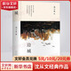 邊城 全新唯美典藏精裝版 沈從文經(jīng)典散文小說(shuō) 著(zhù)名學(xué)者凌宇經(jīng)典權威選本