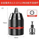 研然手電鉆夾頭鉆棘輪自鎖緊電鉆頭手電轉萬(wàn)能電動(dòng)扳手轉換頭器夾配件 棘輪全金屬夾頭13mm+連接桿