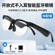 零聽(tīng)者科技智能音頻眼鏡pc防藍光藍牙眼鏡通話(huà)運動(dòng)無(wú)線(xiàn)開(kāi)放3d耳機立體聲 標準版防藍光5.3藍牙+HIFI音質(zhì)