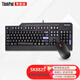 聯(lián)想ThinkPad有線鍵鼠套裝 有線鍵盤鼠標(biāo)套裝 辦公家用 SK8825或KB0225隨機(jī)+537A鍵鼠套裝 有線