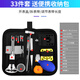 德東修表專用工具套裝機(jī)械鐘表維修電池更換開蓋鏈調(diào)表蓋拆卸器工具包 優(yōu)選版33件包【55mm三爪開】
