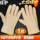雙層長(cháng)款牛皮電焊手套防火線(xiàn)軟耐磨防燙隔熱耐高溫焊工勞保手套 短款（單層）整背淺色頭層司機款：【顏色隨機】1雙 均碼