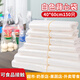 簡愛生活 塑料袋背心袋 白色超市購物水果食品購物袋40*60cm 150只裝 