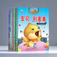金娃娃兒童情緒管理繪本全10冊(cè)大圖大字繪本故事書(shū)幼兒?jiǎn)⒚稍缃趟肮适?-3-6歲寶寶好性格培養(yǎng)親子共讀繪本