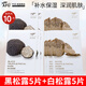 阿芙（AFU）五感面膜補水保濕面貼膜女護膚品禮物 10片：白松露5片+黑松露5片