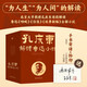 孔慶東解讀魯迅小說套裝（套裝共4冊(cè)）