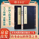 了凡四訓(xùn)（齊善鴻）京東自營原版正版詳解精解版功過格原文+注音+譯文講記白話家訓(xùn)家規(guī)國學(xué)經(jīng)典