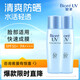 碧柔防曬乳 碧柔Biore輕透倍護(hù)防曬乳液40ml SPF50+ PA++++ 臉部防曬 輕透倍護(hù)防曬乳液40ml*2瓶