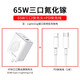 線(xiàn)之佳蘋(píng)果15充電器lightning接口反向30W氮化鎵快充頭三口65WC-L快充iPhone14promax13數據線(xiàn)平板ipad 65WPD快充三口充電套裝 2米