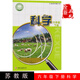 正版全新2025蘇教版科學(xué)小學(xué)6六年級(jí)下冊(cè)科學(xué)課本教材教科書(shū)江蘇鳳凰教育出版社蘇教版科學(xué)6年級(jí)下冊(cè)課本學(xué)生用書(shū)蘇教版6下科學(xué)書(shū)