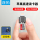 連拓 蘋果iphone13手機平板tf內(nèi)存卡讀卡器14pro視頻圖片12擴展ipad電腦轉(zhuǎn)換線micro sd高速11讀取
