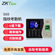 ZKTECO ZKTeco熵基科技指紋考勤機 上下班簽到機打卡機ID\IC刷卡S60plus S60+專(zhuān)用優(yōu)盤(pán)