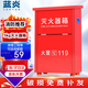 藍(lán)炎 5公斤滅火器箱商用干粉滅火器箱子5kg滅火器箱消防器材箱加厚0.6mm  京倉速達(dá) 