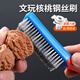 TMJD MISS文玩鋼絲刷核桃刷子摳縫神器金剛菩提手串打底反堿摳縫清縫工具 藍柄鋼絲刷1支