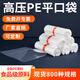 塑盛達加厚高壓PE平口包裝袋透明塑料防潮商用食品袋工廠(chǎng)內膜批發(fā)定制 40*50cm-100個(gè) 雙層8絲(薄款)