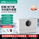 WILO威樂(lè )污水提升泵地下室別墅提升器家用衛生間馬桶全自動(dòng)切割排污泵MINI3-XS/WC-I【接馬桶】