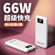 佰樺66W超級快充充電寶20000毫安自帶線超薄小巧便攜快充適用華為蘋果15可上飛機倍羅思馬仕 黑色【頂配版】：66W超級快充+自帶四線 10000毫安時