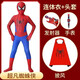 超凡蜘蛛俠萬(wàn)圣節(jié)表演服男孩玩具蜘蛛俠男童套裝 cos服裝彈力戰(zhàn)衣 超凡蜘蛛俠【頭+器+手表+披風(fēng)】 150碼（身高140-150cm）