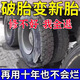 輪胎修補專用膠修復汽車輪胎側(cè)面裂縫外胎壁刮傷萬能粘合劑強力膠 單瓶裝【不劃算】