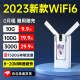 烁盟随身wifi可移动wifi 6便携4G无线wifi上网卡车载三网通全国通用流量*插电款+充电仓