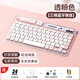 科技魚(yú) ipad pro鍵盤(pán)air6/5/4無(wú)線(xiàn)藍牙鍵盤(pán)適用于蘋(píng)果平板小米華為可充電透明鼠標套裝靜音辦公便攜 透粉色背光版【多設備連接丨輕音鍵盤(pán)丨打字靈敏】