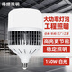 得焺led燈泡節(jié)能燈白光超亮大功率室內(nèi)照明燈商用工廠e27螺口燈泡 150W-工程款-E27螺口/1只裝