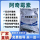 阿奇霉素獸用禽畜雞鴨鵝豬喘氣呼吸道藥水產(chǎn)魚蝦獸藥可溶性粉包郵 500克送500克（發(fā)1公斤）