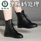 啄木鳥品牌【斷碼處理】新款靴子品牌斷碼處理短靴女真軟皮秋冬新款馬丁 黑色加絨【專柜撤倉】 38 240mm
