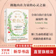 每一天愛自己：366篇治愈經(jīng)典 全球自我療愈先驅(qū)、國際知名心靈導(dǎo)師露易絲·海，繼《生命的重建》后再獻(xiàn)治愈系作品 新華書店旗艦店自我完善書籍 圖書