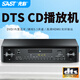 先科（SAST）PDVD-7026A dvd播放機高清evd無(wú)損收音USB光盤(pán)cd播放器dts音效5.1vcd影碟機 黑色