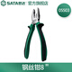世達（SATA）工具鉗子斜口鉗斜嘴鉗偏口鉗鋼絲鉗老虎鉗尖嘴鉗多尺寸可選 05503鋼絲鉗8