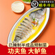 一米漁功夫鱸魚新鮮冷凍七星鱸魚烤魚半成品海鱸魚紙包魚功夫魚年夜飯 功夫鱸魚700克*2條(已腌制)