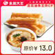 JC395永和大王 【早餐】豆花油條王炸CP兩件套 限到店 【活動(dòng)專享】