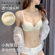 雅姿花無(wú)痕內衣女小胸聚攏顯大胸罩無(wú)鋼圈上托防下垂收副乳加厚少女文胸 香檳套裝 M 34/75(AB通杯約3CM)
