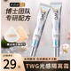 TWG光感隔離霜娜妝前乳BB霜粉底液蓮隱匿毛孔提亮膚色遮瑕打底素顏霜 【光感隔離霜*1支】贈粉撲