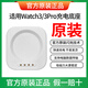 OPPO手表充電底座原裝VOOC閃充充電器輕小便攜WatchX/4Pro/3Pro/2系列 【OPPO手表充電器】磁吸式底座