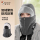 啄木鳥(niǎo)帽子女冬季加厚保暖圍巾一體防風(fēng)面罩騎行電動(dòng)車(chē)護耳頭套雷鋒帽男 深灰色