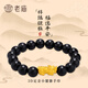 老廟黃金手鏈足金黑瑪瑙貔貅轉運珠手串生日節日禮物送男友長(cháng)輩 黑瑪瑙：約0.9g（換紅色瑪瑙聯(lián)系客服）