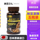 納豆先生日本進(jìn)口納豆激酶膠囊8000FU活性紅曲納豆凝膠120粒 5瓶裝
