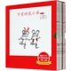 【新華書(shū)店】可愛(ài)的鼠小弟(第1輯共6冊)(精) 愛(ài)心樹(shù)童書(shū)